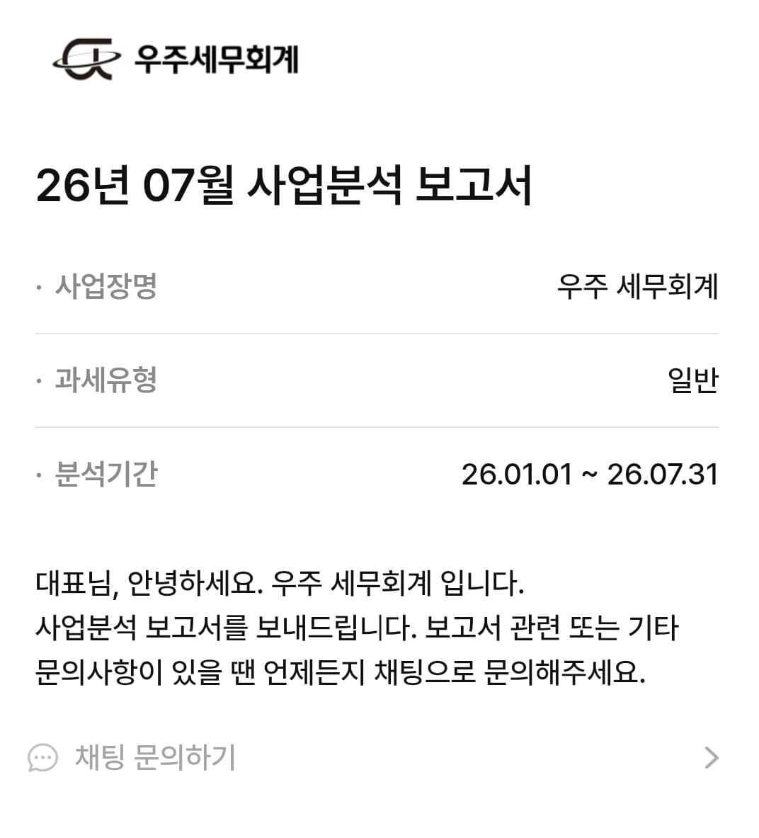 사업분석 보고서